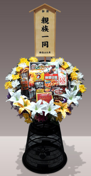 盛籠2