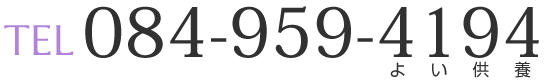 084-959-4194